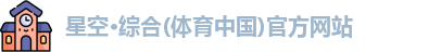星空综合